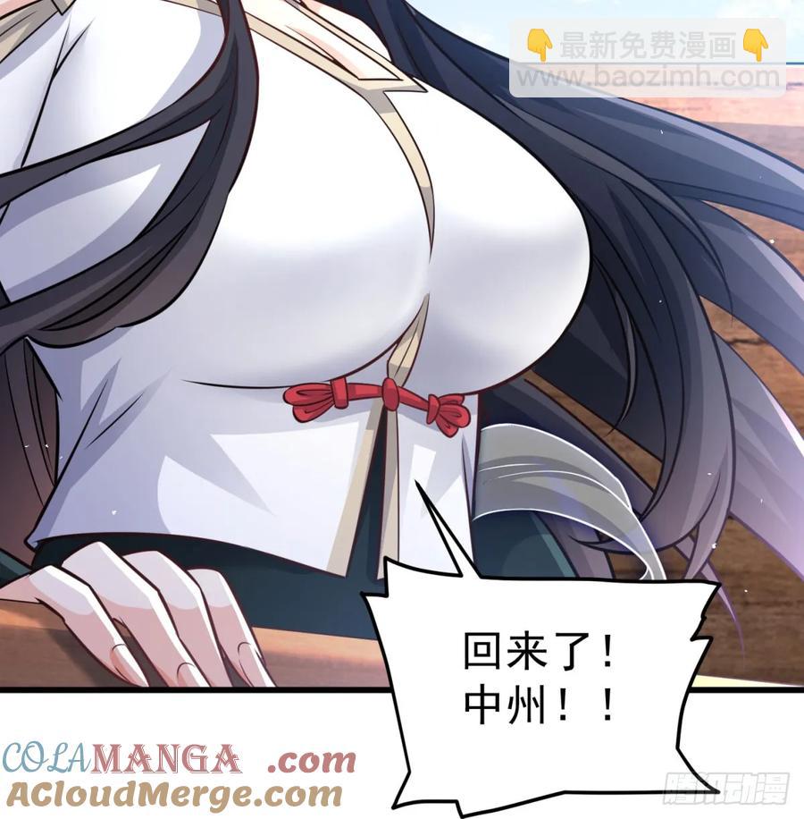 回到中州(1/2)-第119话
