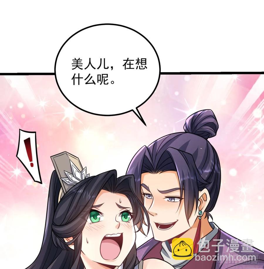 回到中州(1/2)-第119话