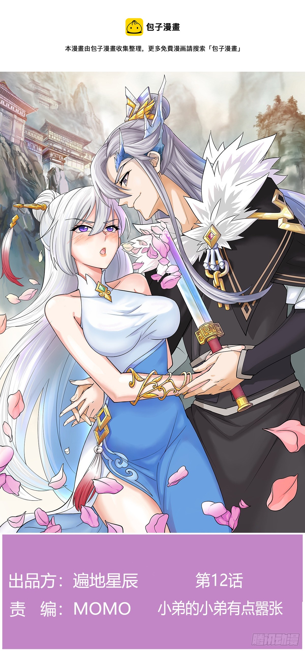 小弟的小弟有点嚣张(1/2)-第13话