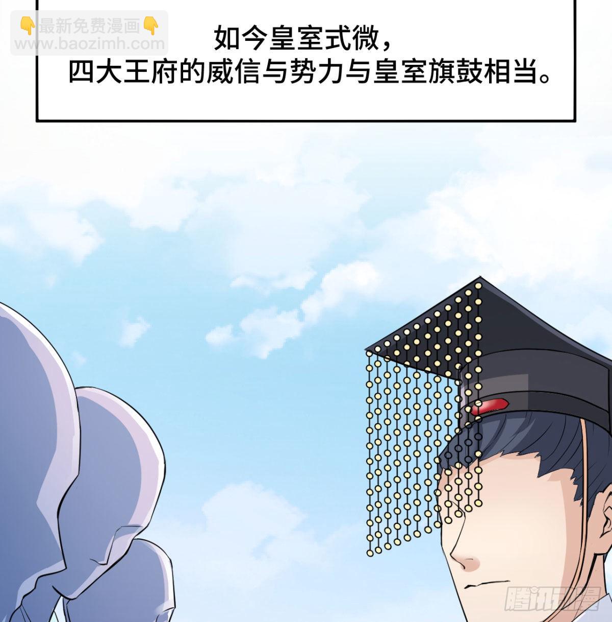 小弟的小弟有点嚣张(1/2)-第13话