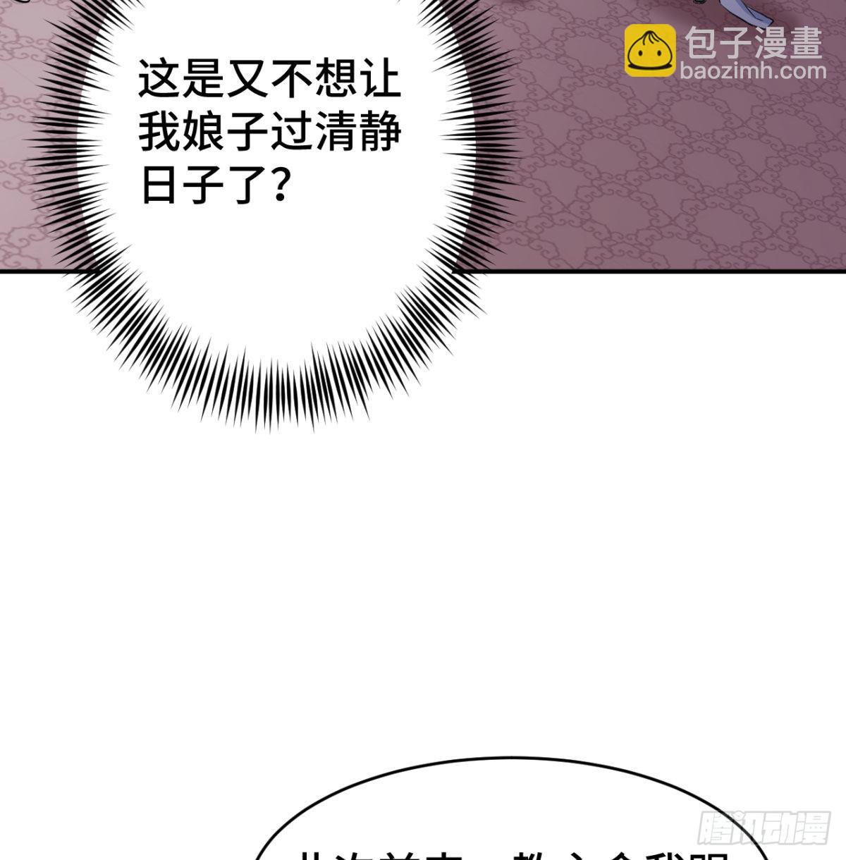 小弟的小弟有点嚣张(1/2)-第13话