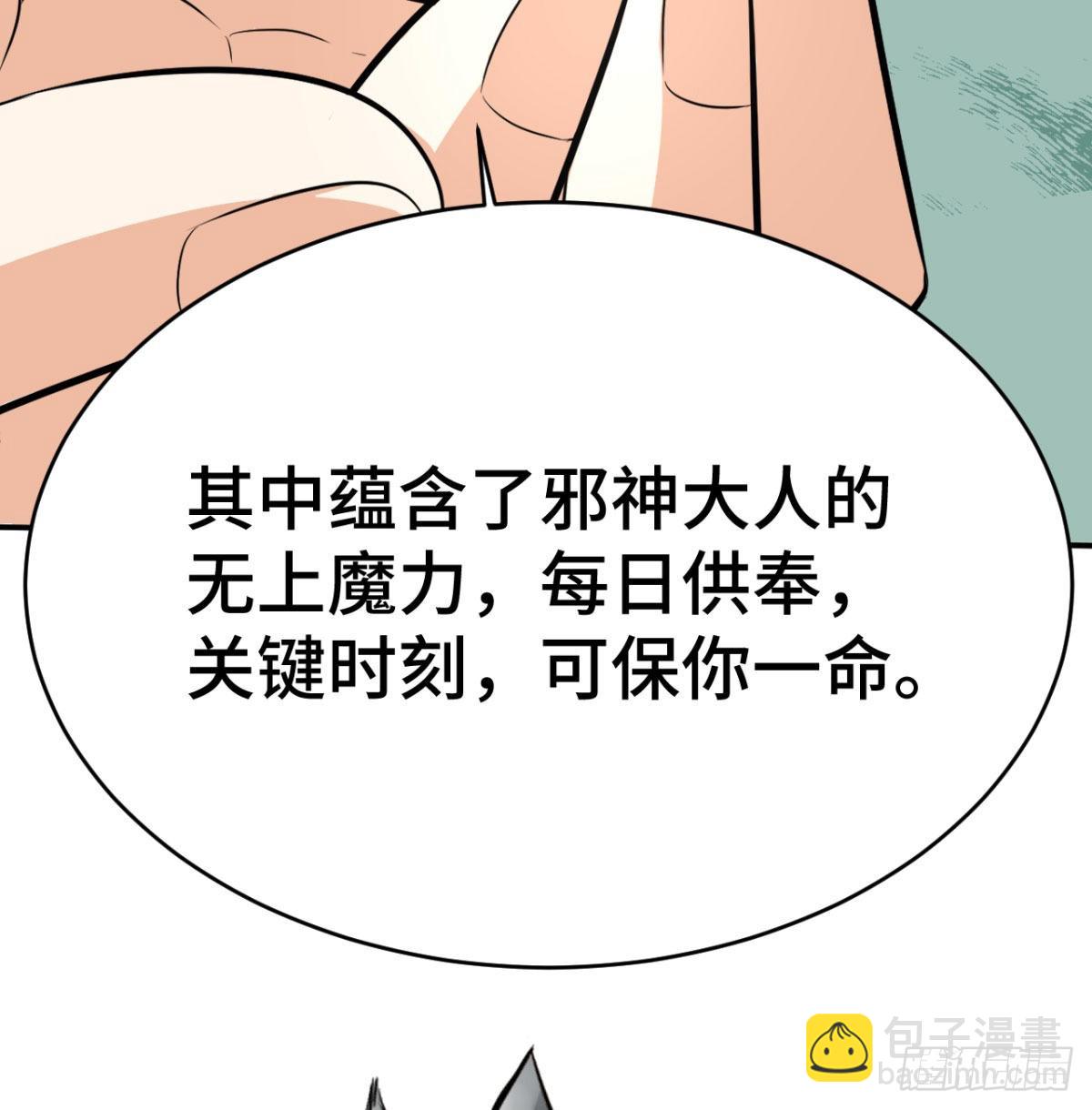 小弟的小弟有点嚣张(1/2)-第13话