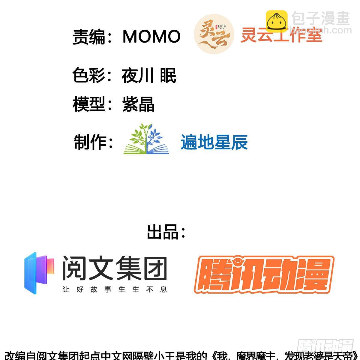 小弟的小弟有点嚣张(1/2)-第13话