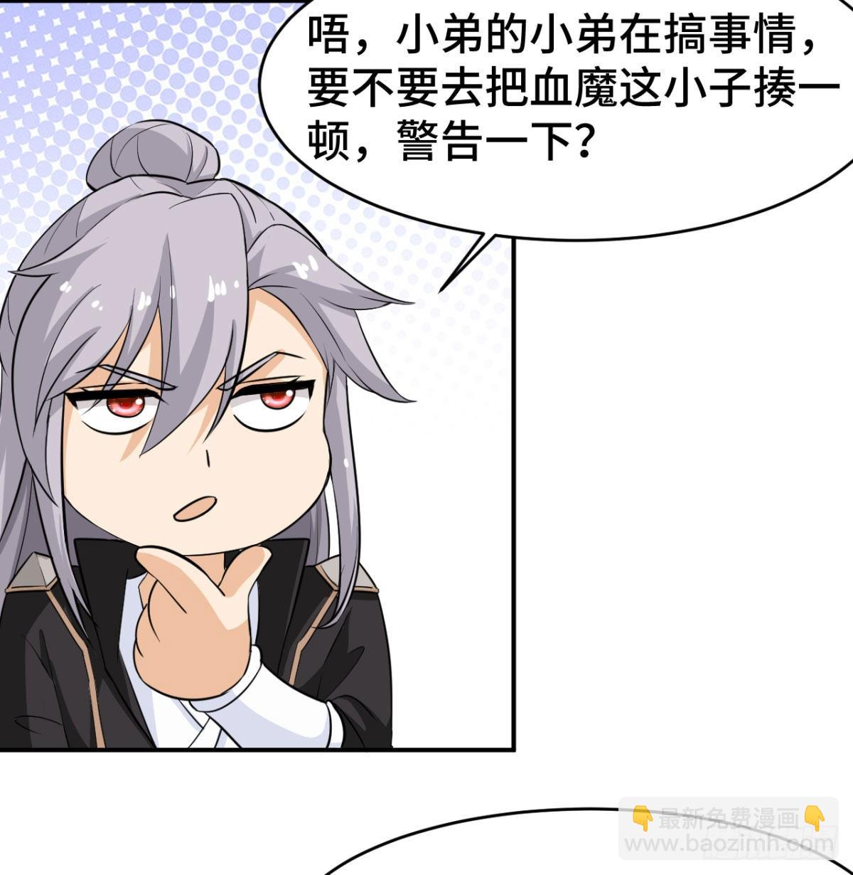 小弟的小弟有点嚣张(1/2)-第13话