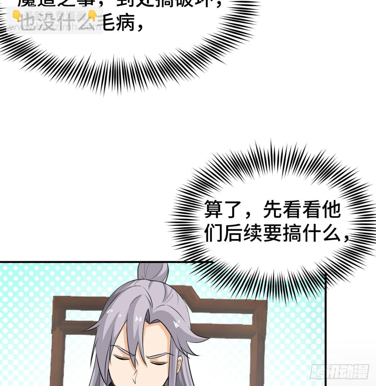 小弟的小弟有点嚣张(1/2)-第13话