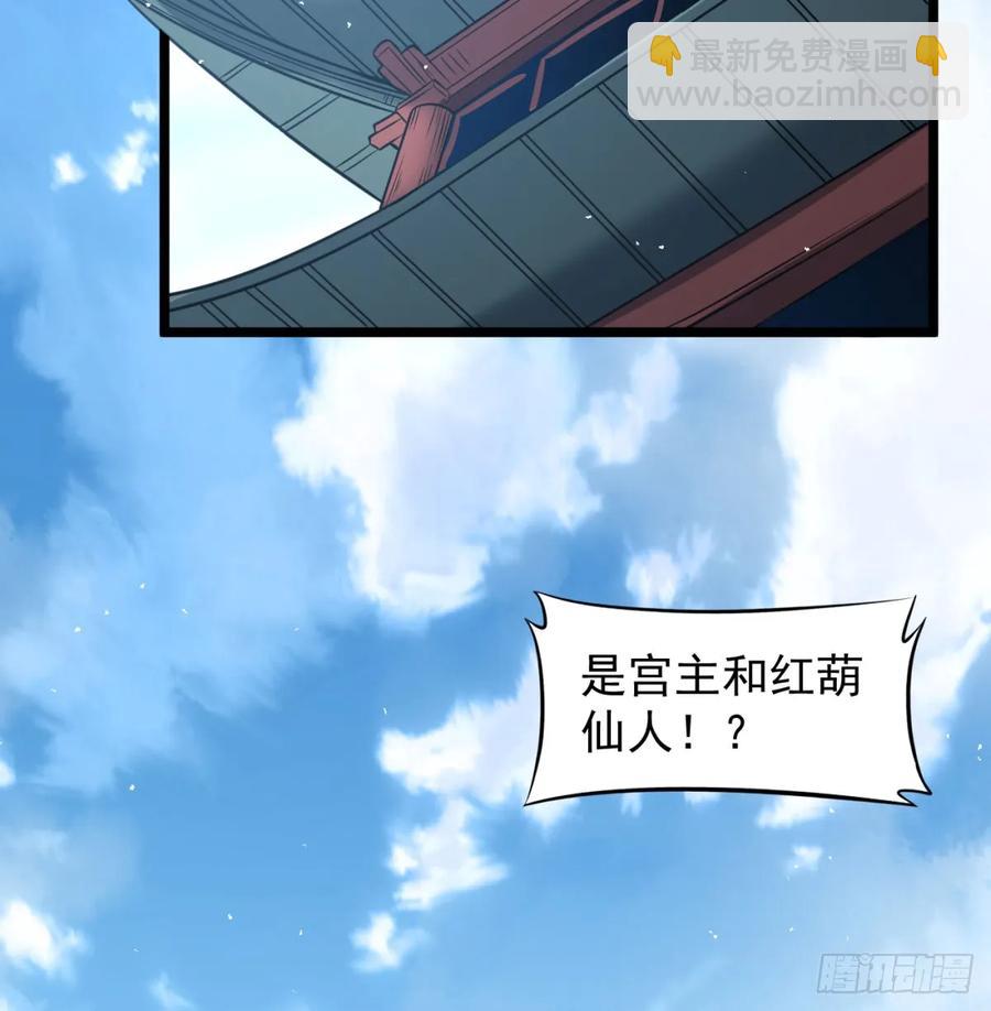 仙树大人(1/2)-第121话