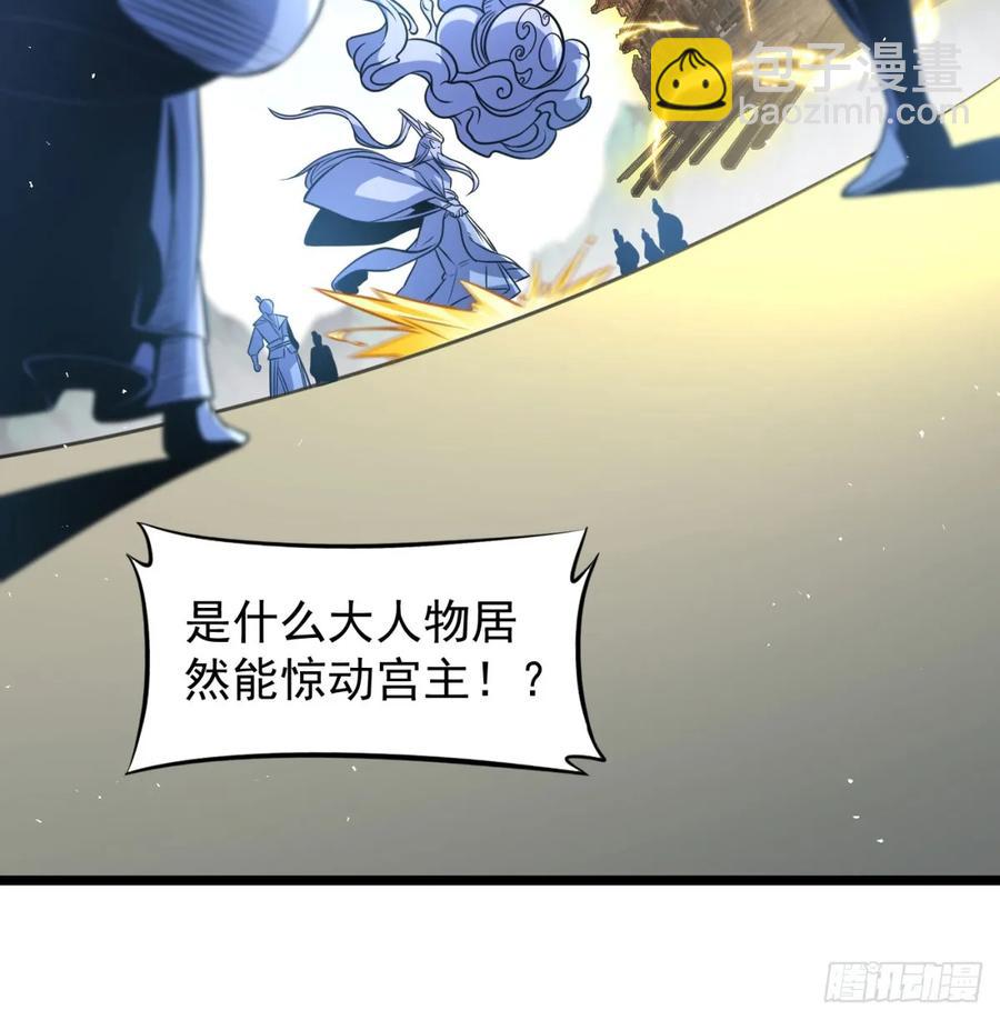 仙树大人(1/2)-第121话