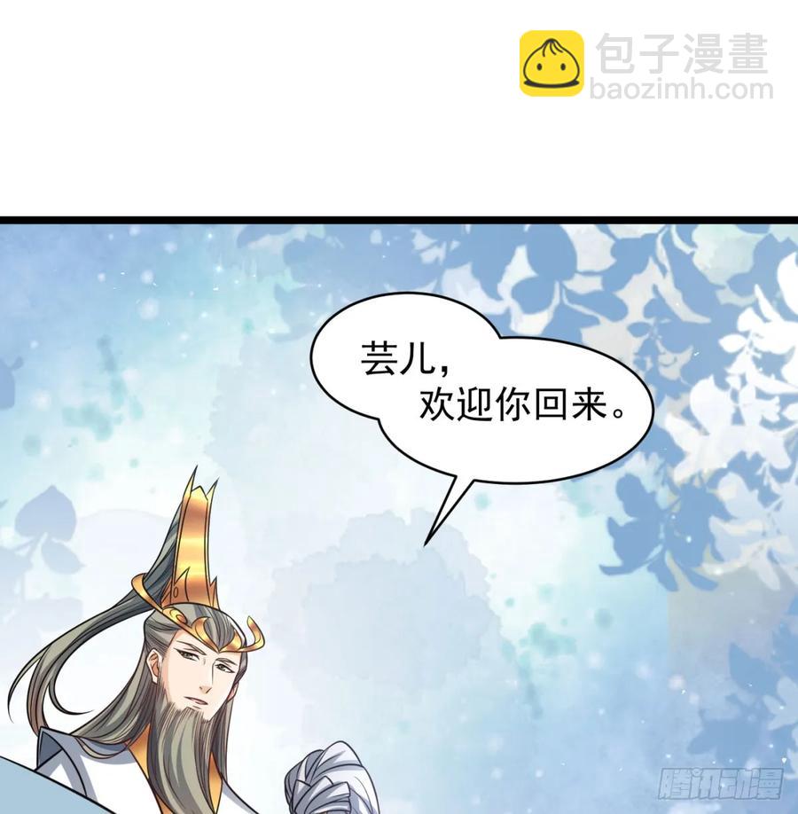 仙树大人(1/2)-第121话