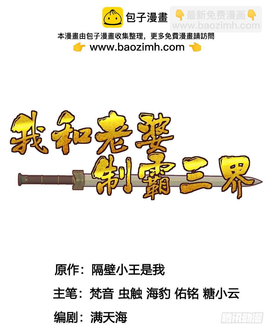 仙树大人(1/2)-第121话