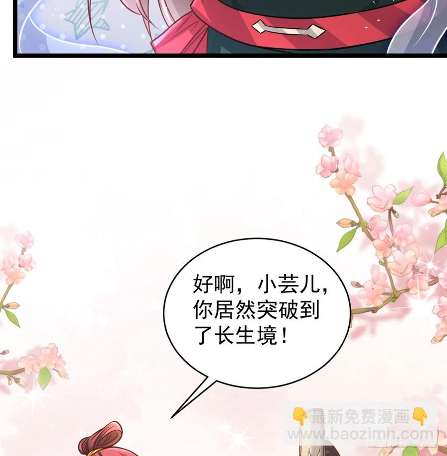 仙树大人(1/2)-第121话