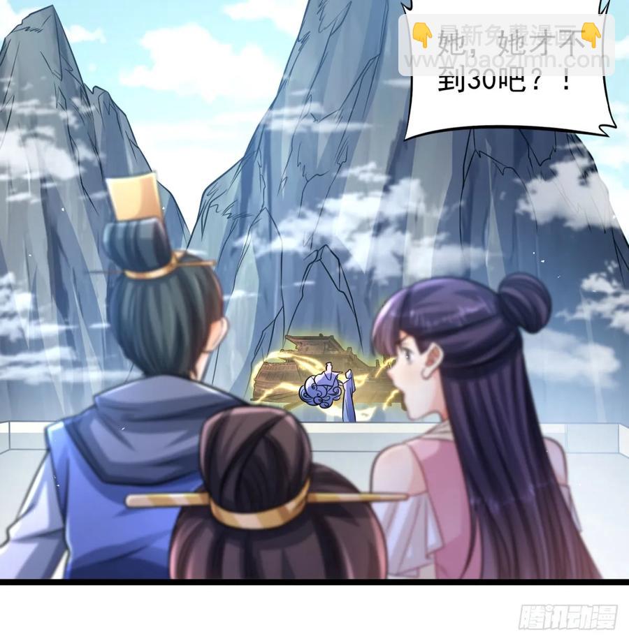 仙树大人(1/2)-第121话