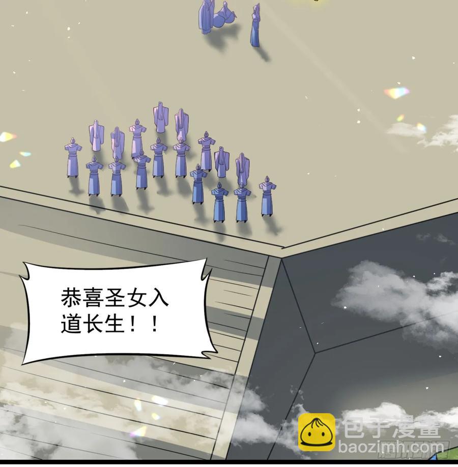 仙树大人(1/2)-第121话