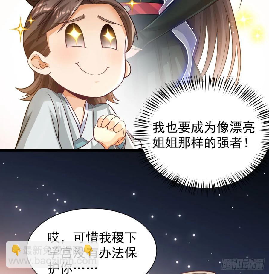 仙树大人(1/2)-第121话