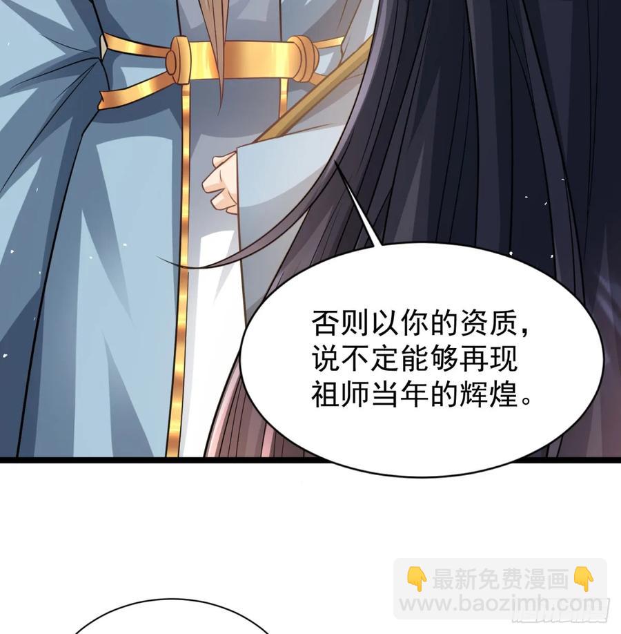 仙树大人(1/2)-第121话