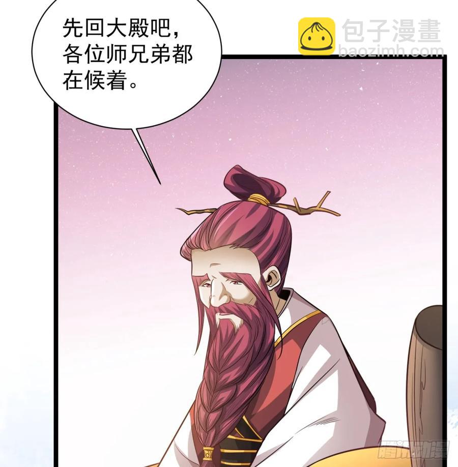 仙树大人(1/2)-第121话