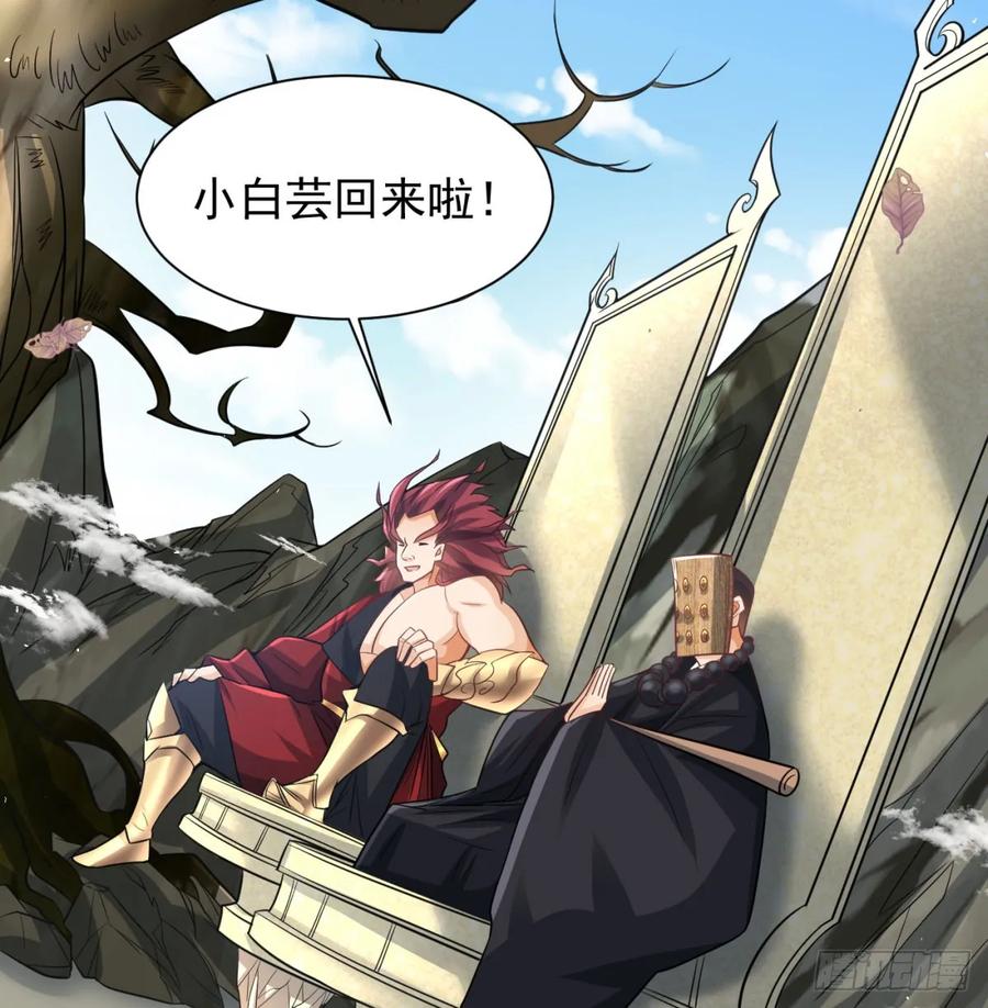 仙树大人(1/2)-第121话