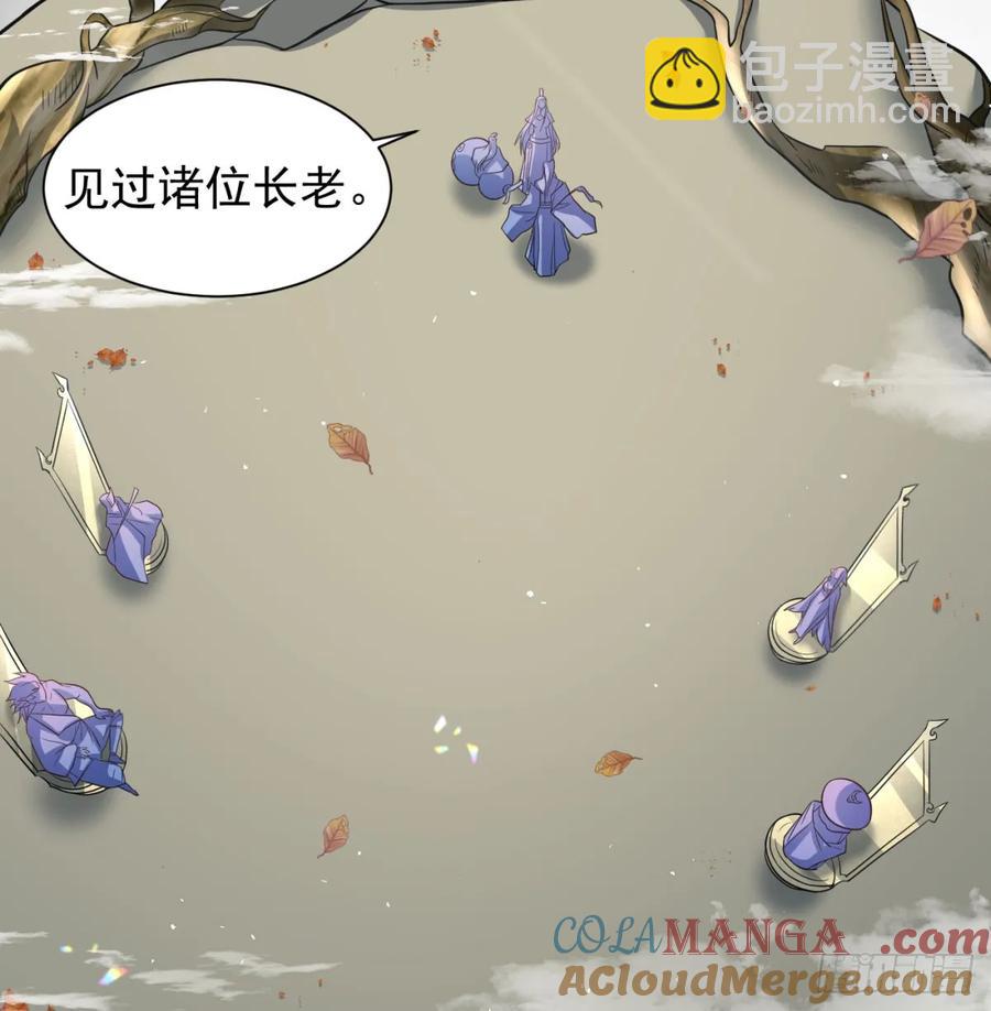 仙树大人(1/2)-第121话