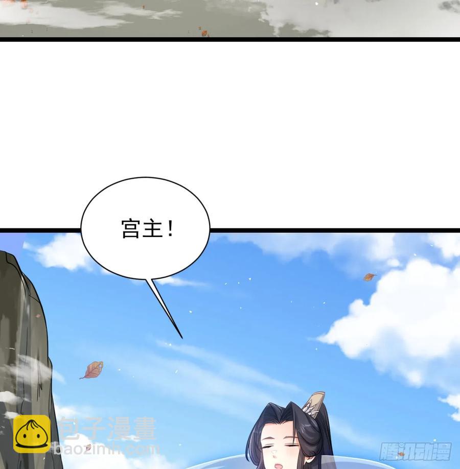 仙树大人(1/2)-第121话