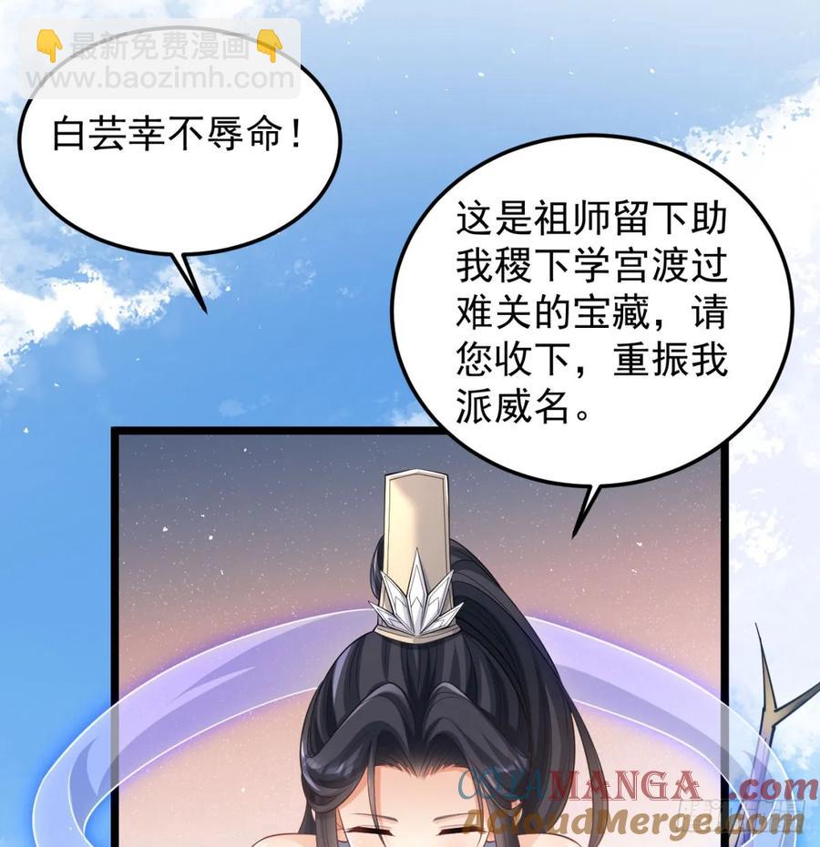 仙树大人(1/2)-第121话