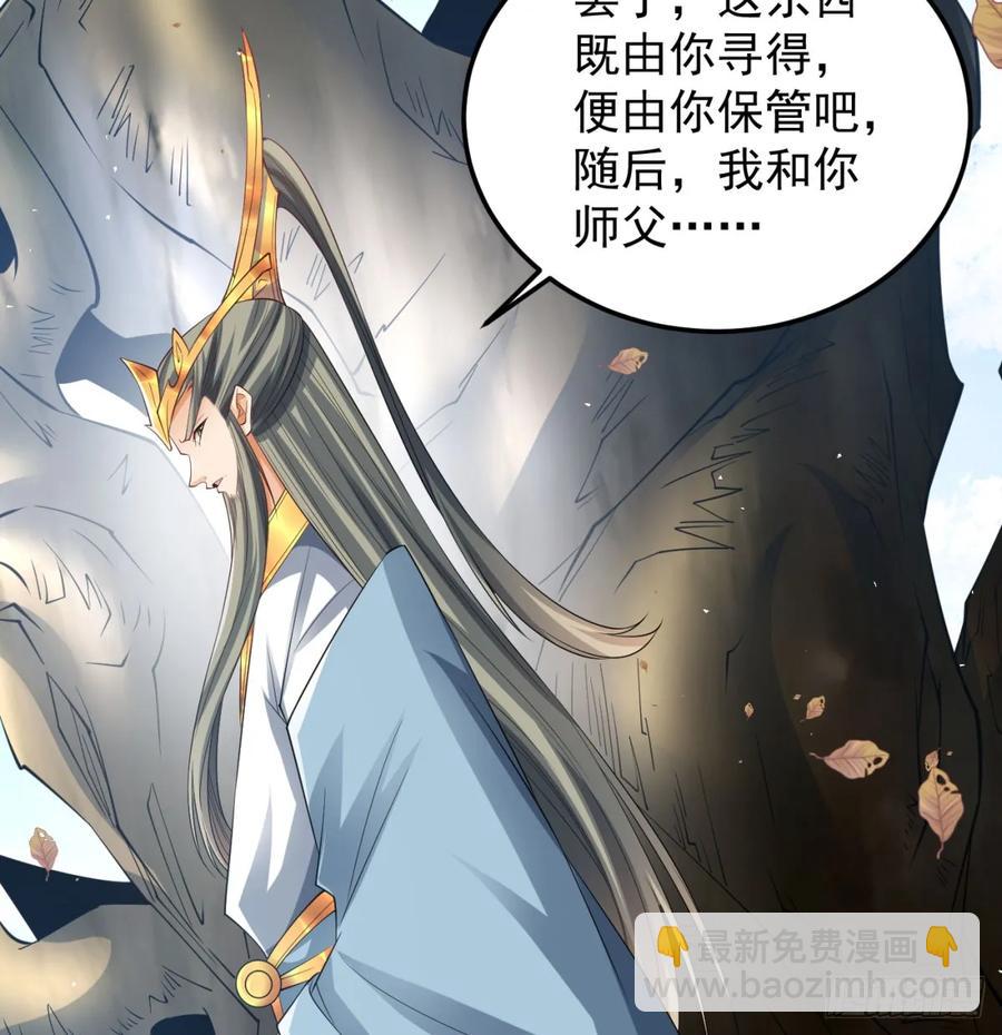 仙树大人(1/2)-第121话