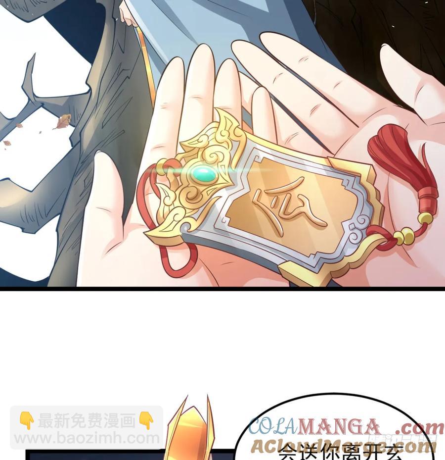 仙树大人(1/2)-第121话