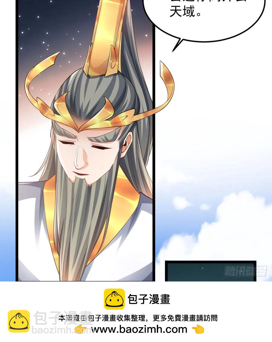 仙树大人(1/2)-第121话