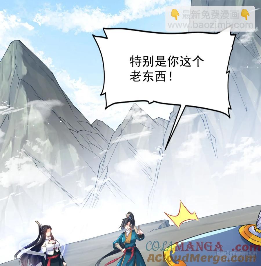 先尊后裔(1/2)-第123话