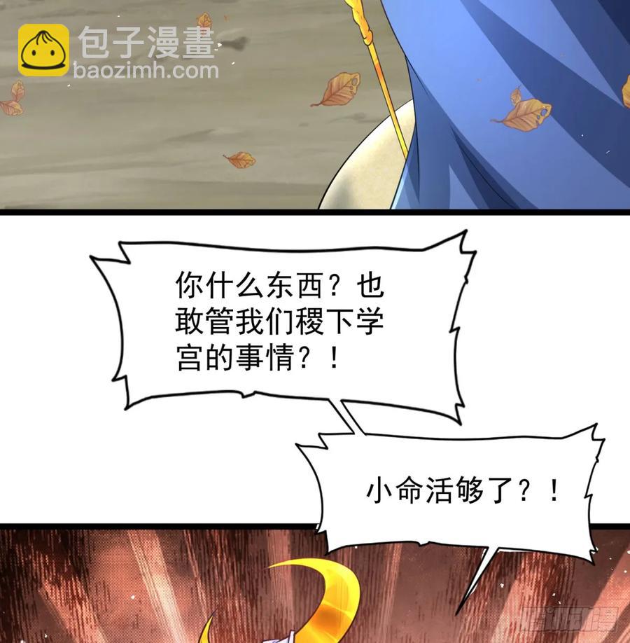 先尊后裔(1/2)-第123话