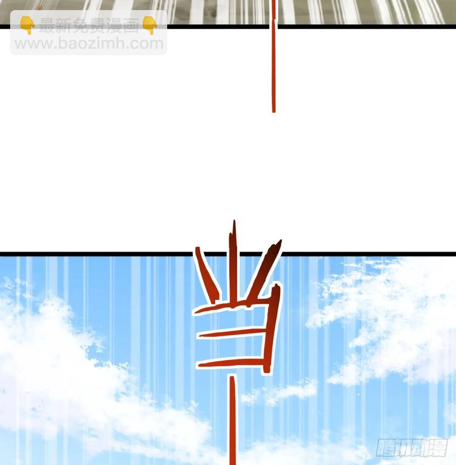 先尊后裔(1/2)-第123话