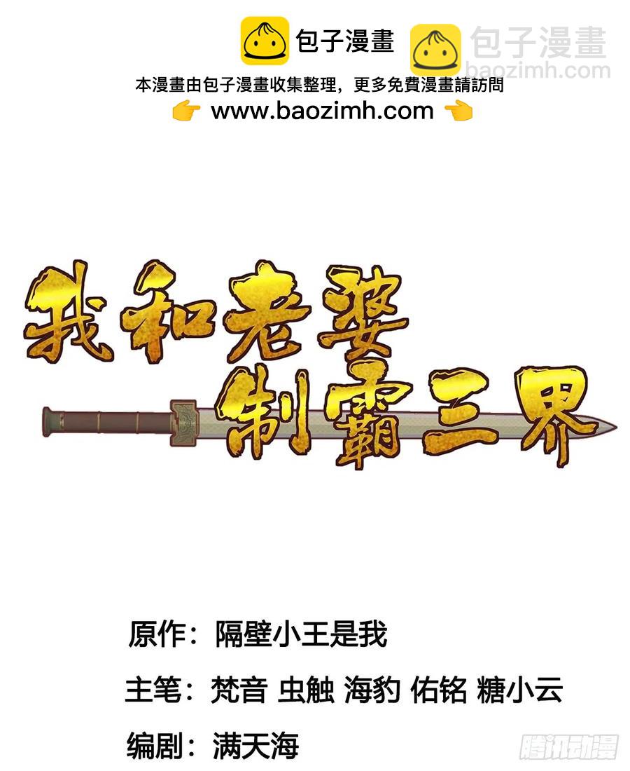 先尊后裔(1/2)-第123话