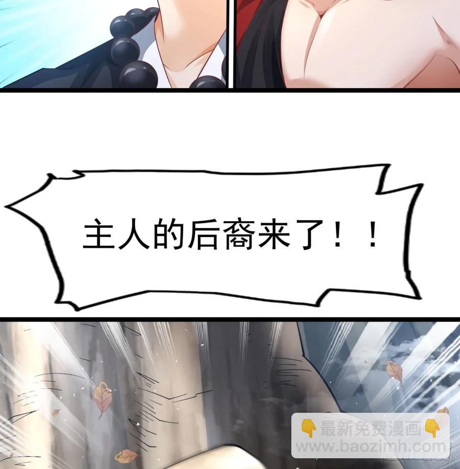 先尊后裔(1/2)-第123话