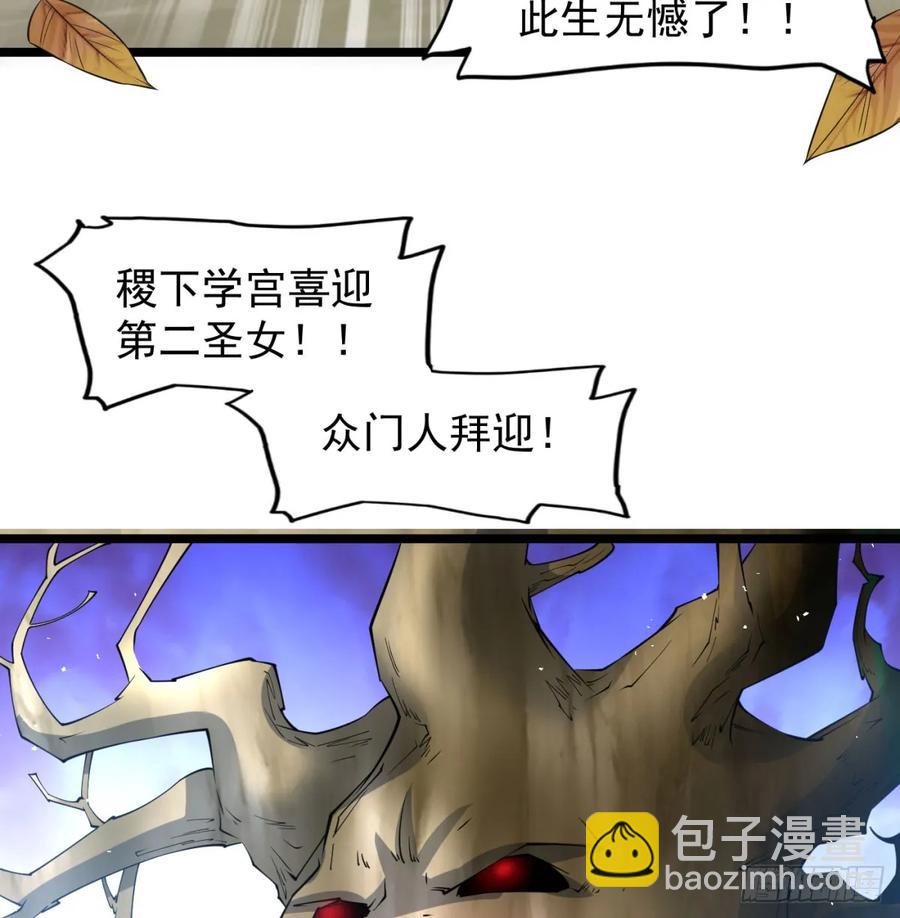 先尊后裔(1/2)-第123话