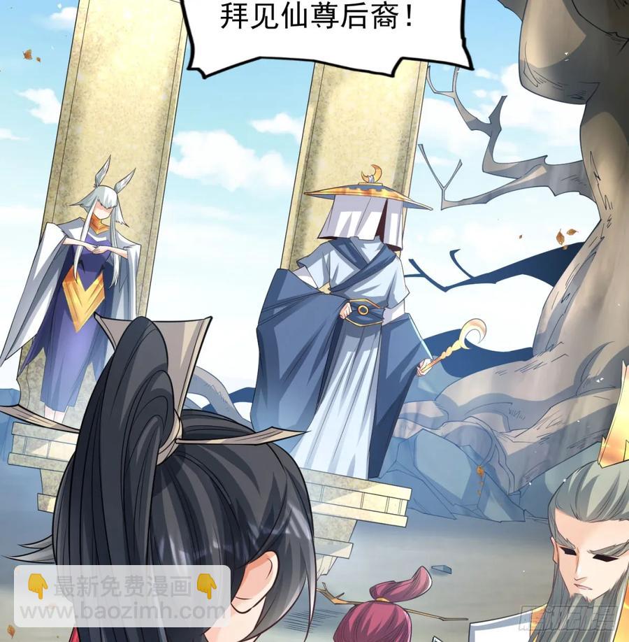 先尊后裔(1/2)-第123话