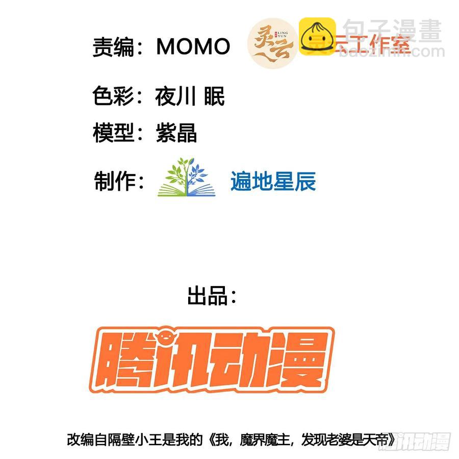 先尊后裔(1/2)-第123话