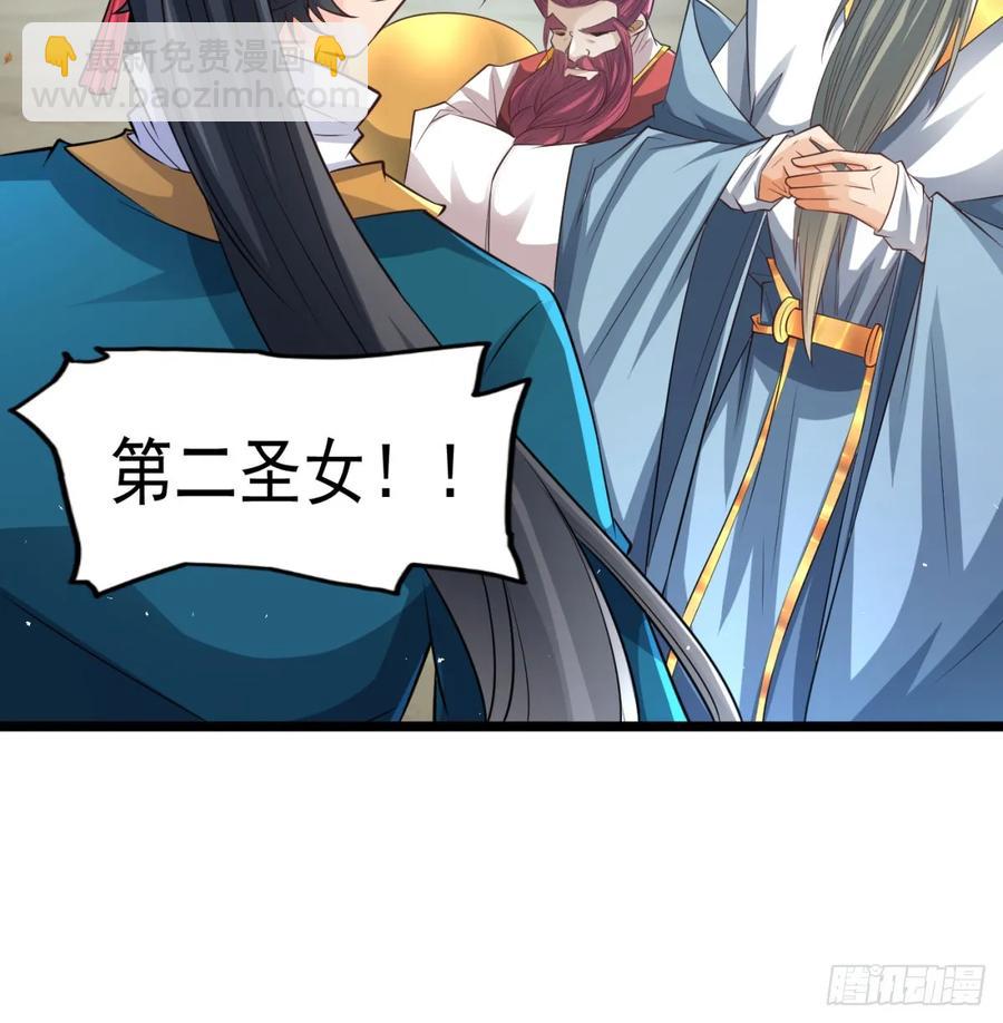 先尊后裔(1/2)-第123话