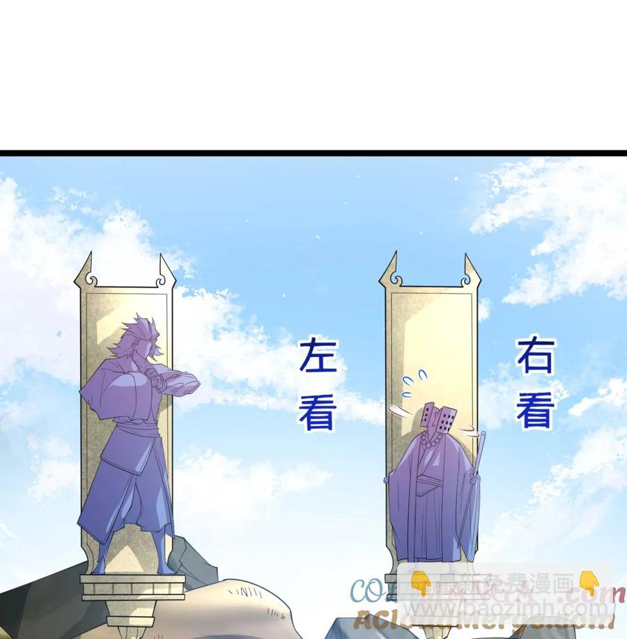 先尊后裔(1/2)-第123话