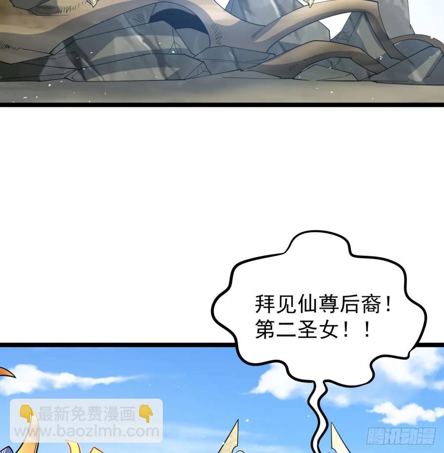 先尊后裔(1/2)-第123话