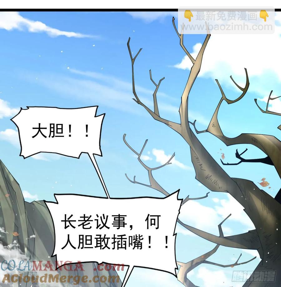 先尊后裔(1/2)-第123话