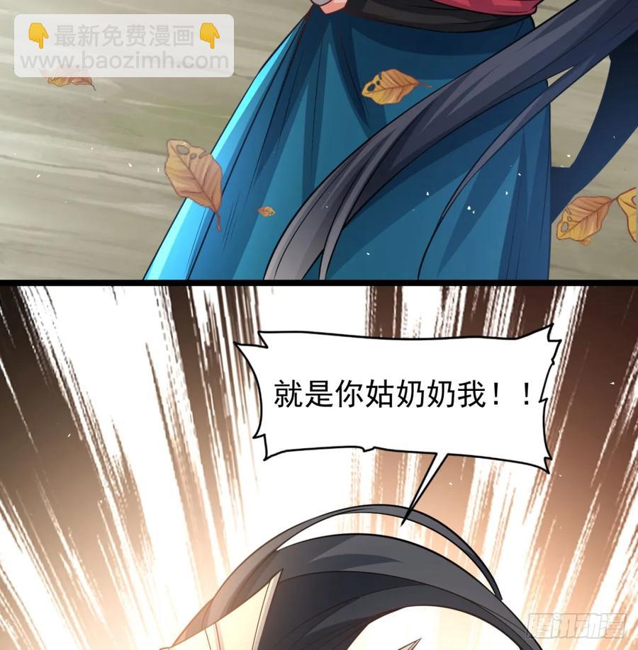 先尊后裔(1/2)-第123话