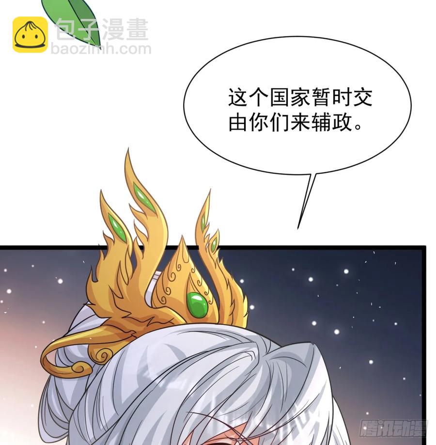 冲击长生境(1/3)-第125话