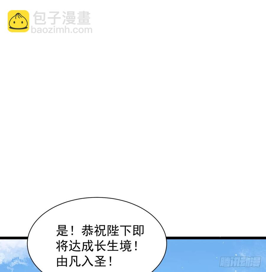 冲击长生境(1/3)-第125话