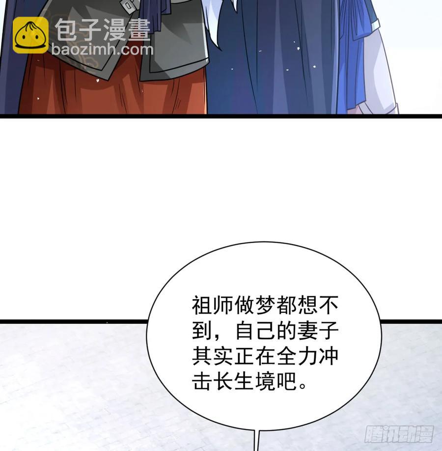 冲击长生境(1/3)-第125话