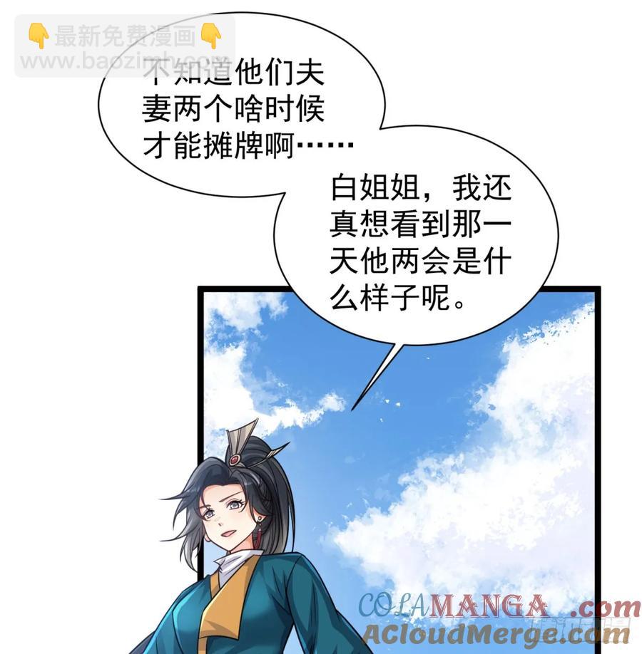 冲击长生境(1/3)-第125话