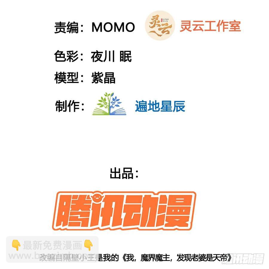 冲击长生境(1/3)-第125话