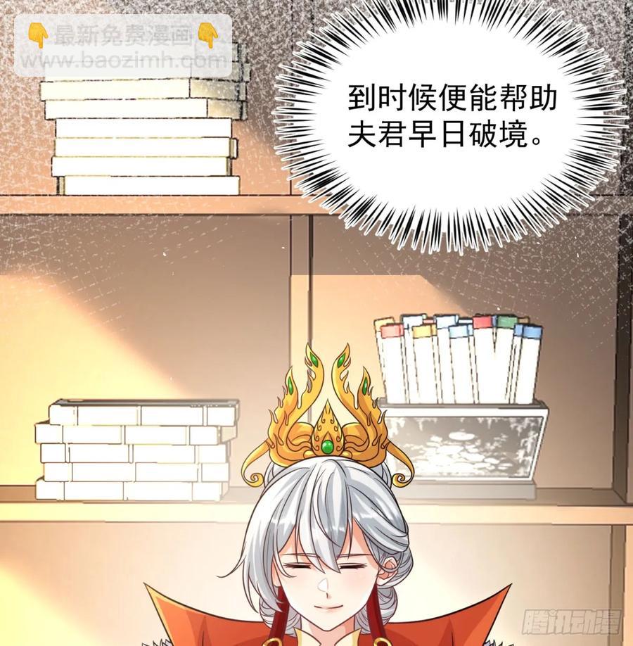 冲击长生境(1/3)-第125话