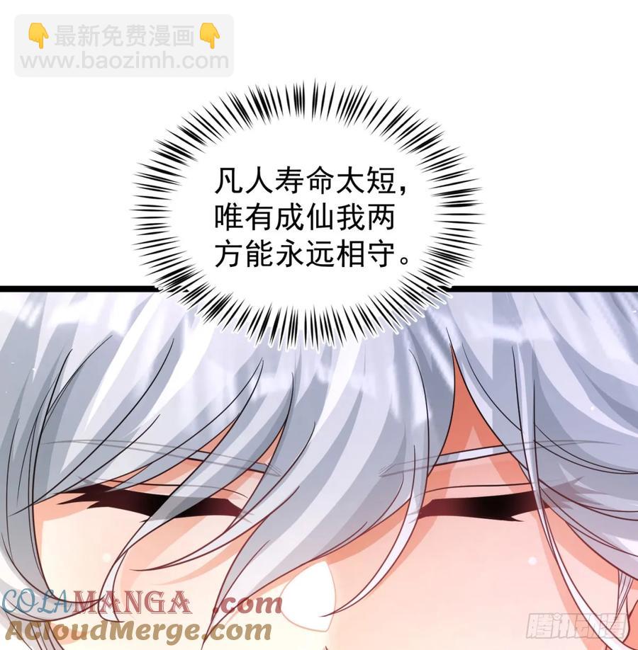 冲击长生境(1/3)-第125话