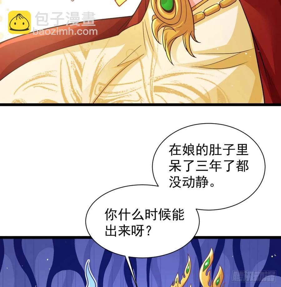 冲击长生境(1/3)-第125话