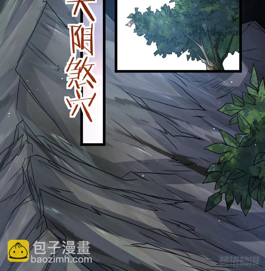 冲击长生境(1/3)-第125话