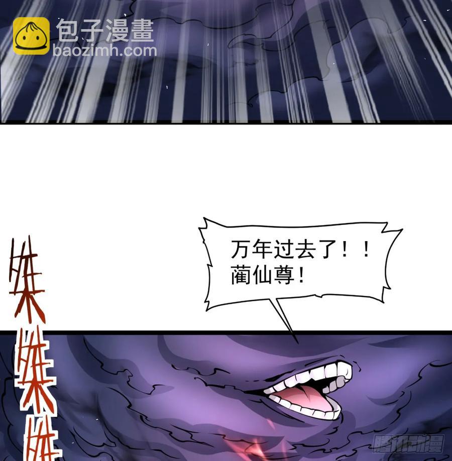 冲击长生境(1/3)-第125话