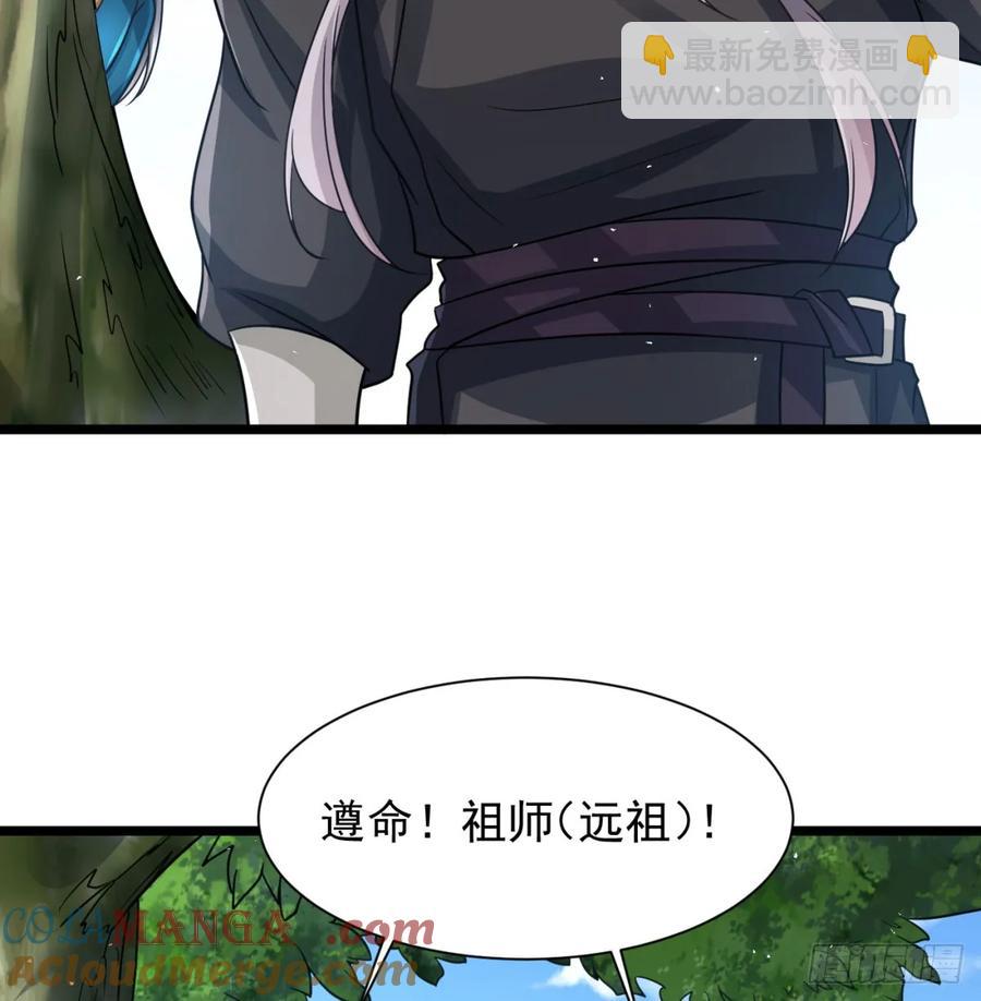 冲击长生境(1/3)-第125话